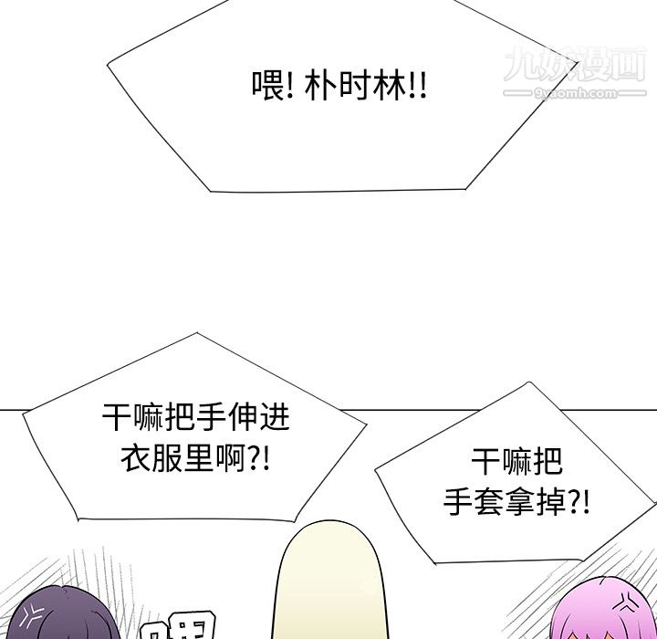 每天忍耐的男人第42话