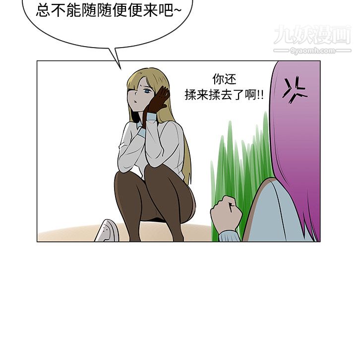 每天忍耐的男人第42話