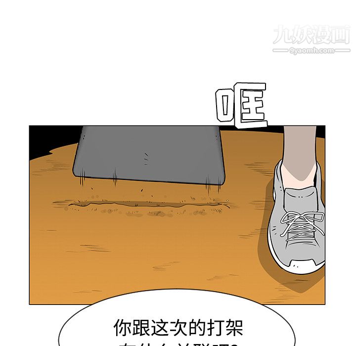 每天忍耐的男人第42话