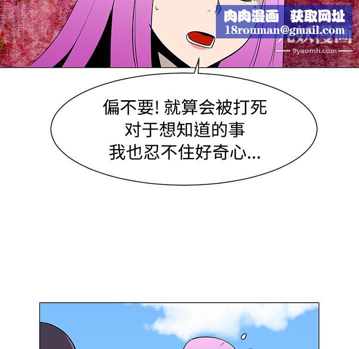 每天忍耐的男人第42话