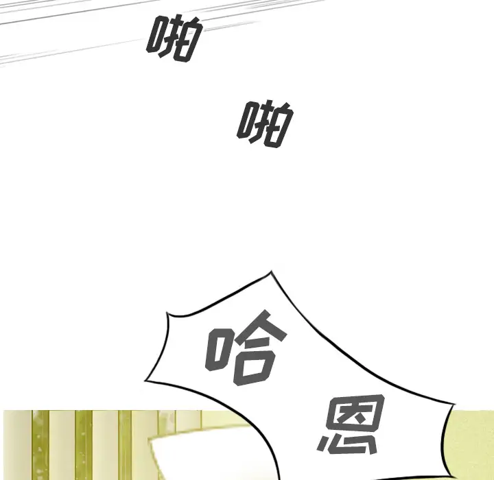 美人为馅第26话