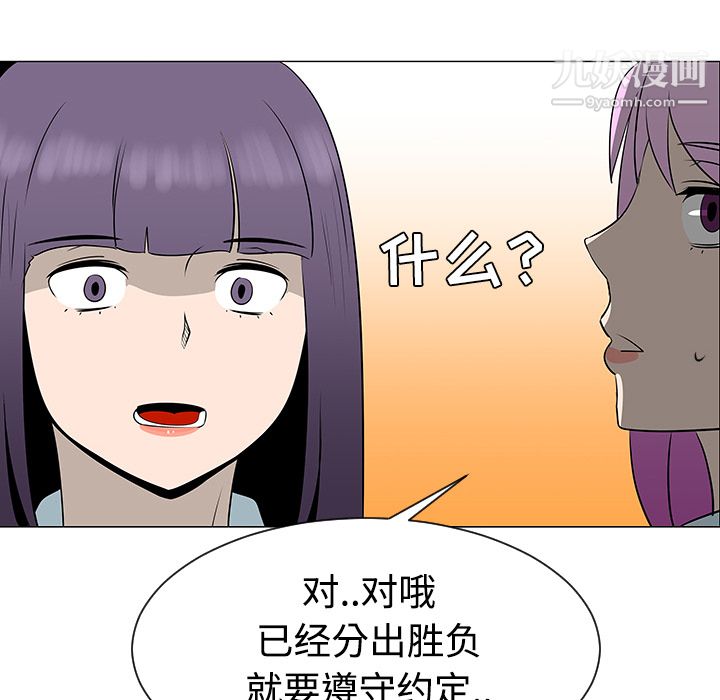 每天忍耐的男人第42话