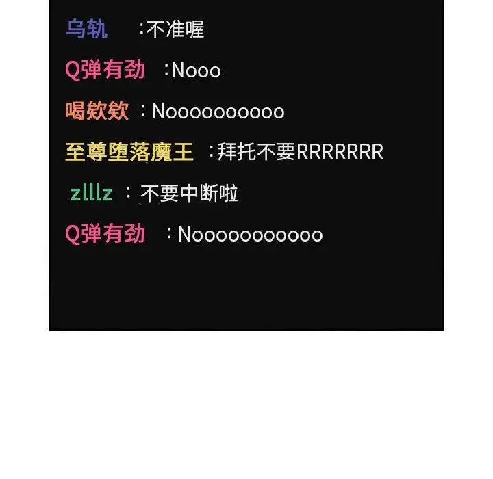 歡迎進入夢幻直播間第3话