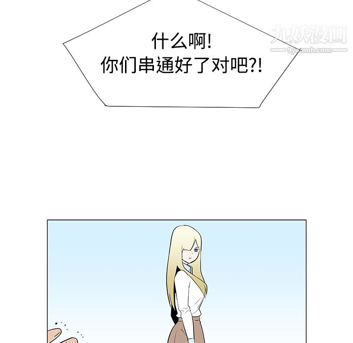 每天忍耐的男人第42话