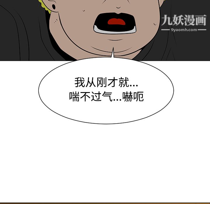 每天忍耐的男人第42话