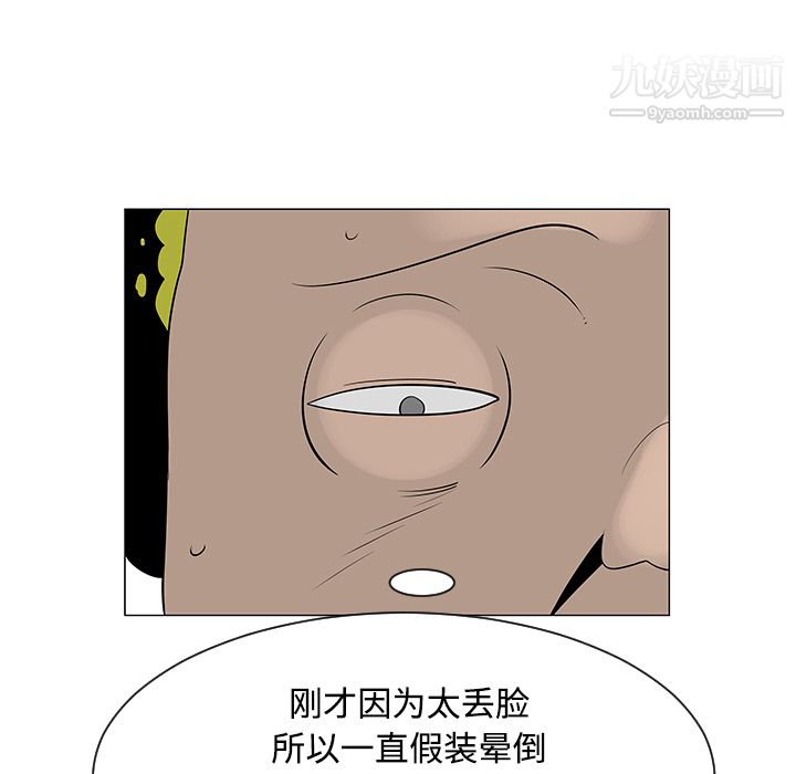 每天忍耐的男人第42话