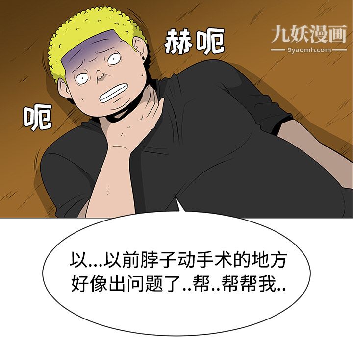 每天忍耐的男人第42话