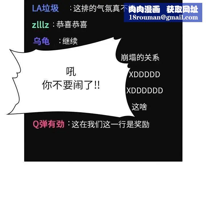 欢迎进入梦幻直播间第3话