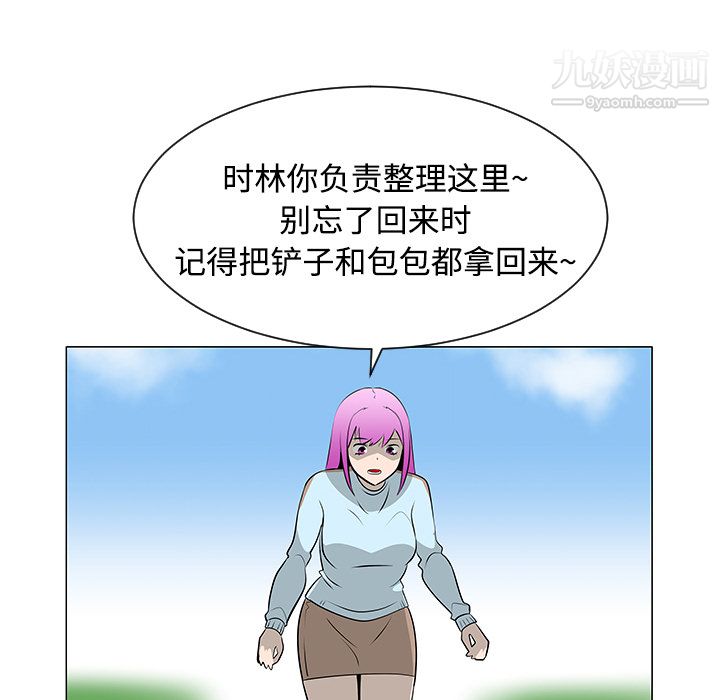 每天忍耐的男人第42话