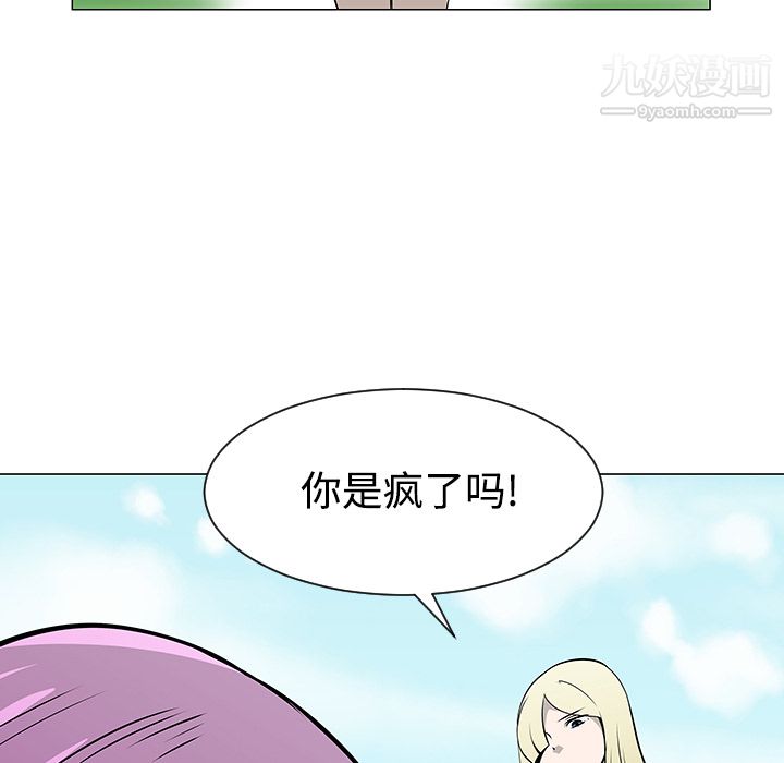 每天忍耐的男人第42话