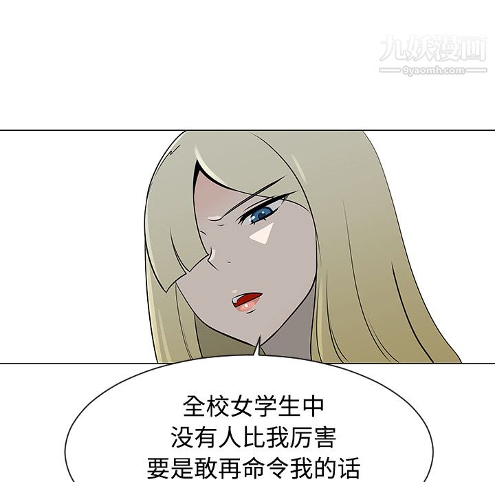 每天忍耐的男人第42話