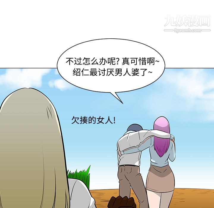 每天忍耐的男人第42话