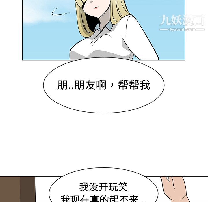 每天忍耐的男人第42话