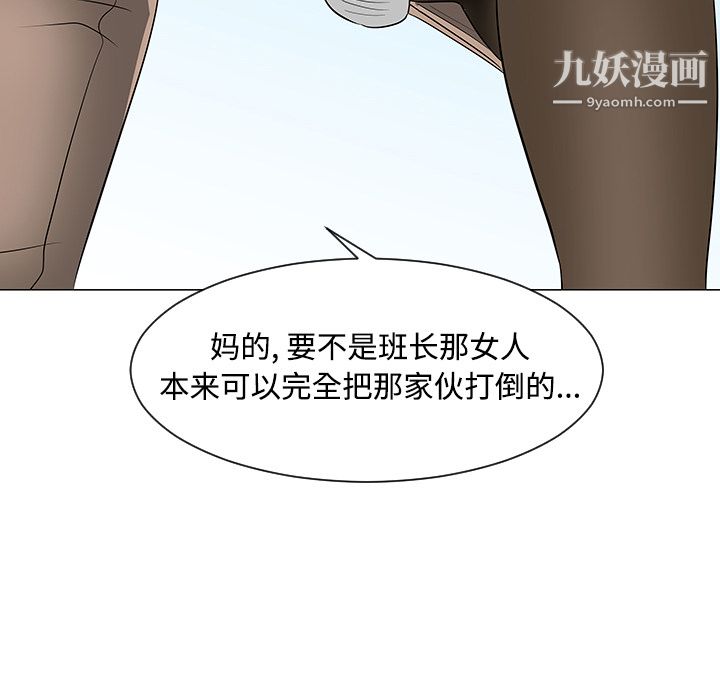 每天忍耐的男人第42话