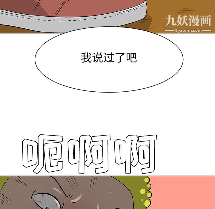 每天忍耐的男人第42话