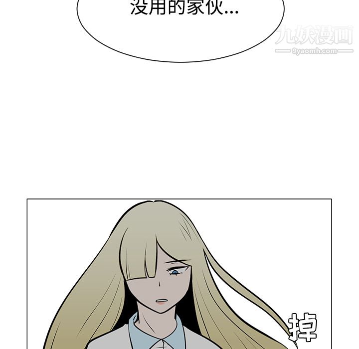 每天忍耐的男人第42话