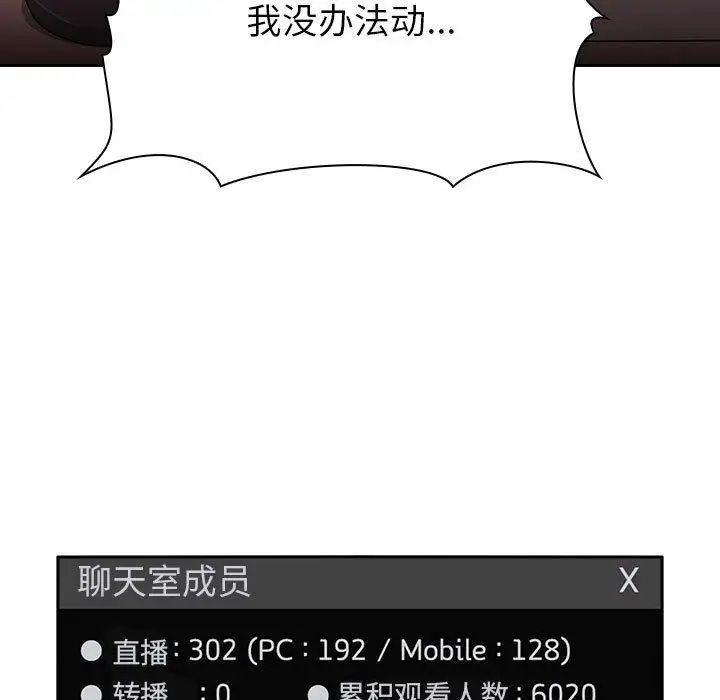 欢迎进入梦幻直播间第3话