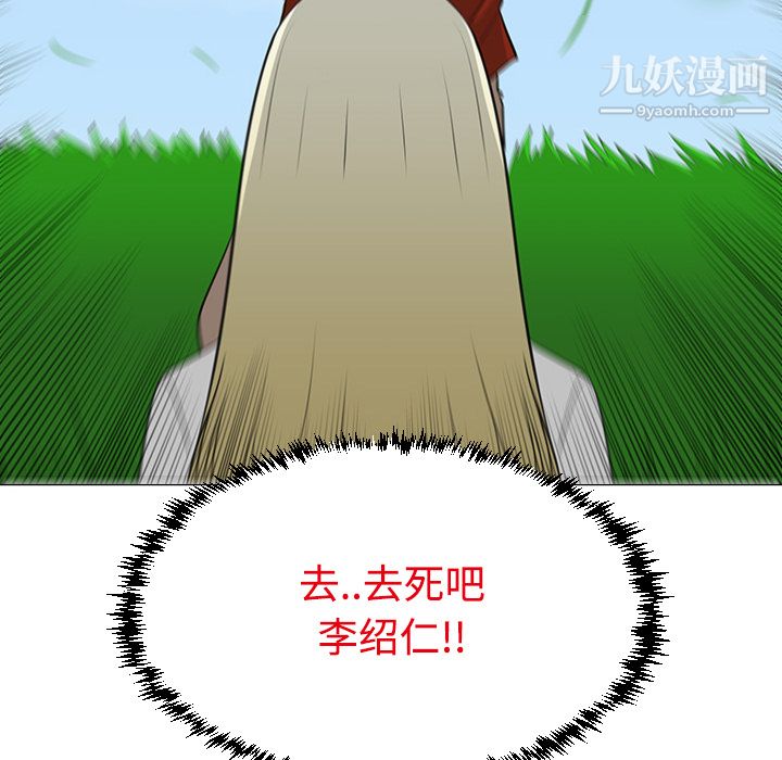 每天忍耐的男人第43话