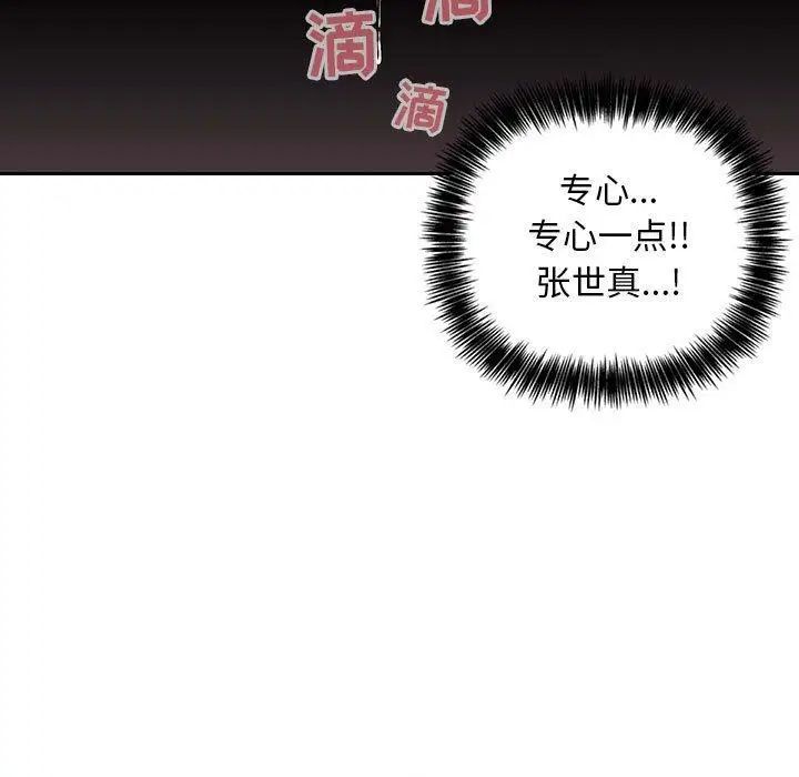 欢迎进入梦幻直播间第3话