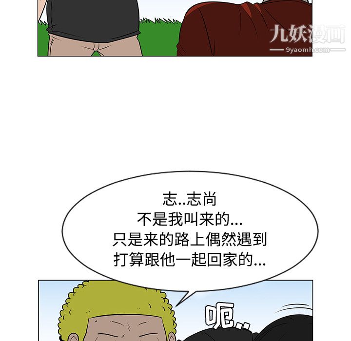 每天忍耐的男人第43話