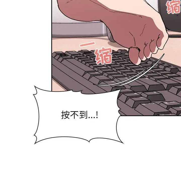 歡迎進入夢幻直播間第3话