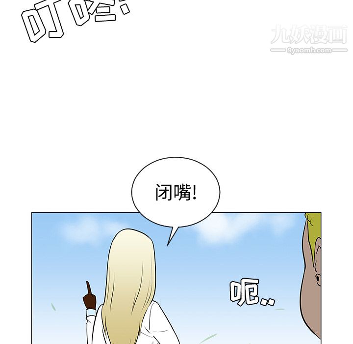 每天忍耐的男人第43话