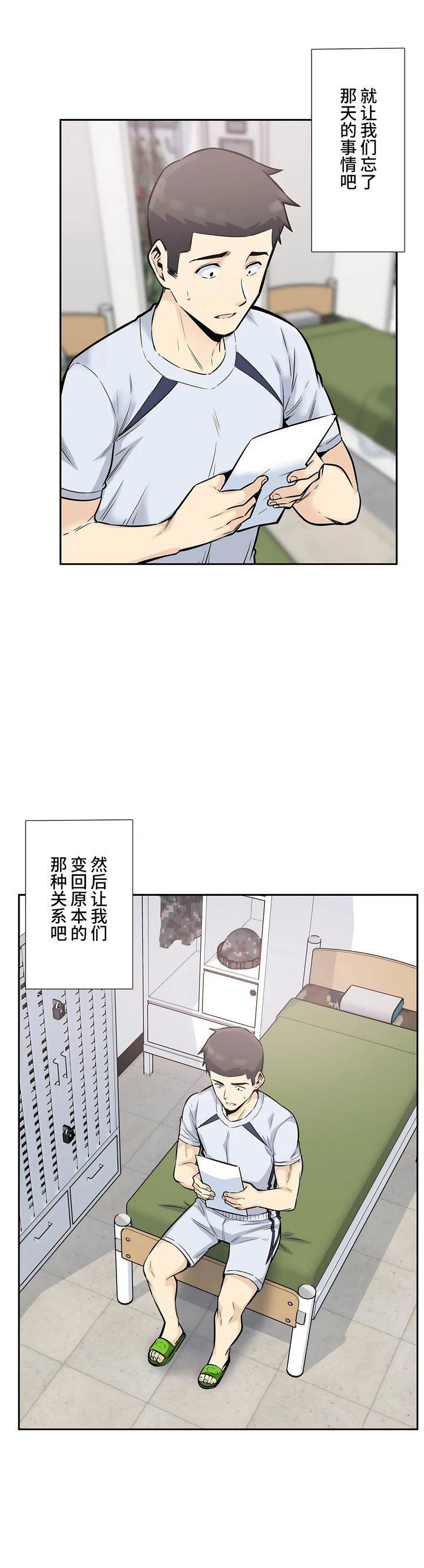 探视第15话