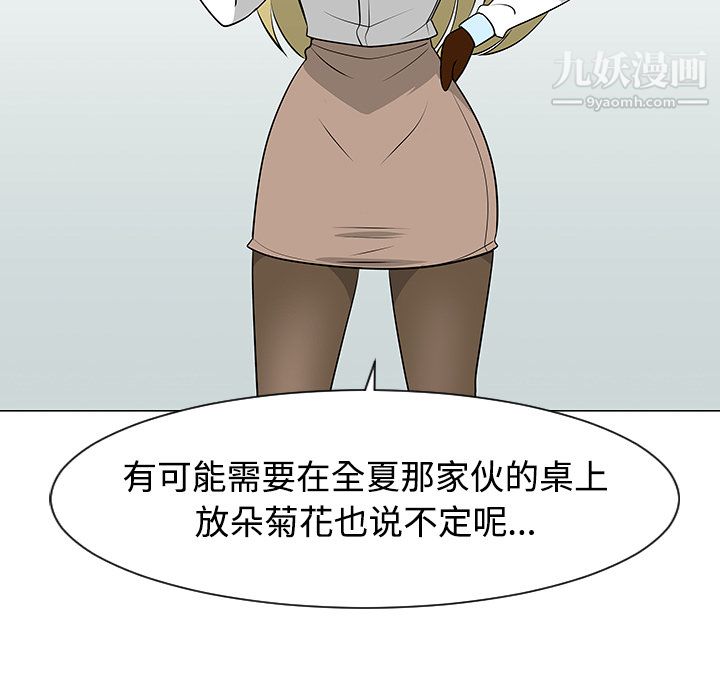 每天忍耐的男人第43话