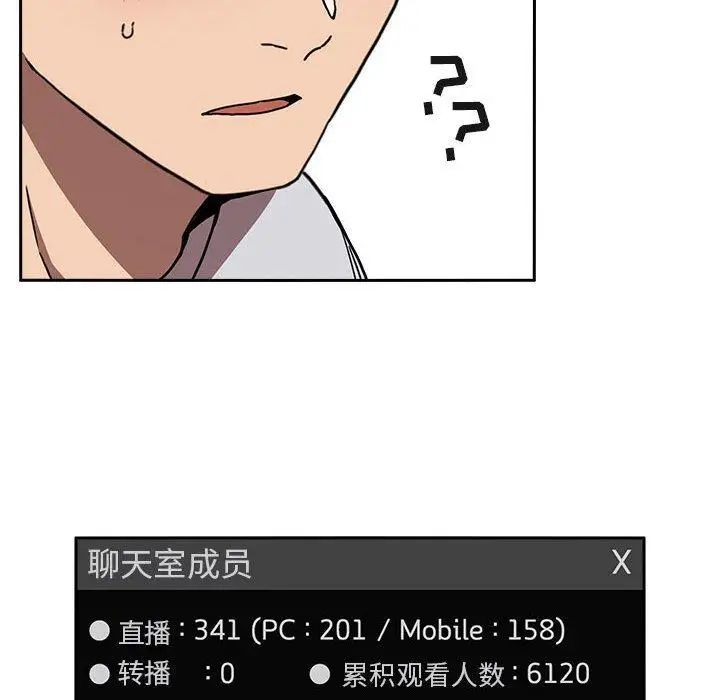 欢迎进入梦幻直播间第3话