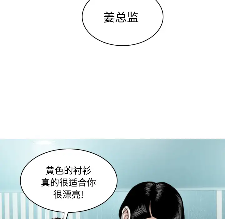 美人为馅第27话