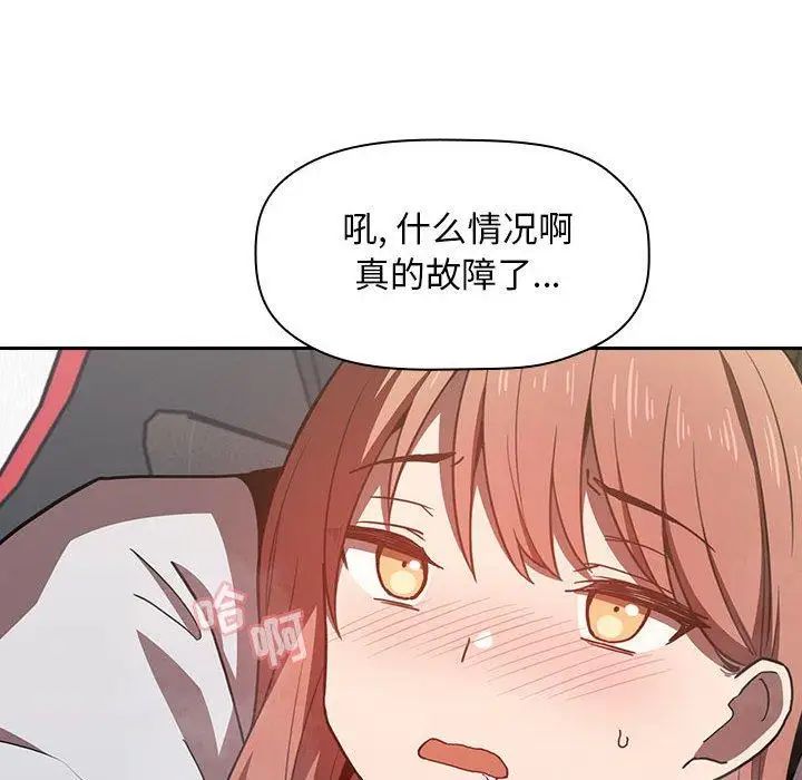 欢迎进入梦幻直播间第3话