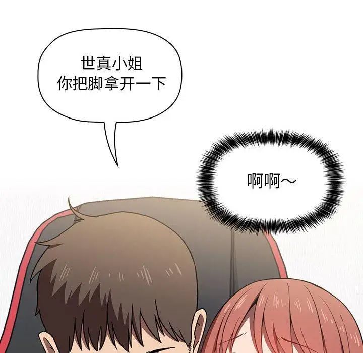 欢迎进入梦幻直播间第3话