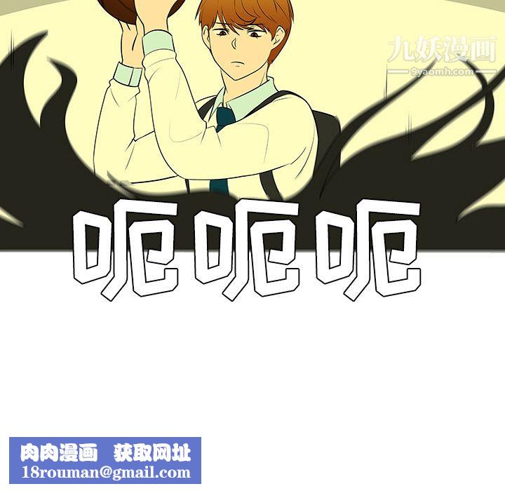 每天忍耐的男人第43话