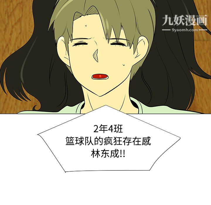 每天忍耐的男人第43话