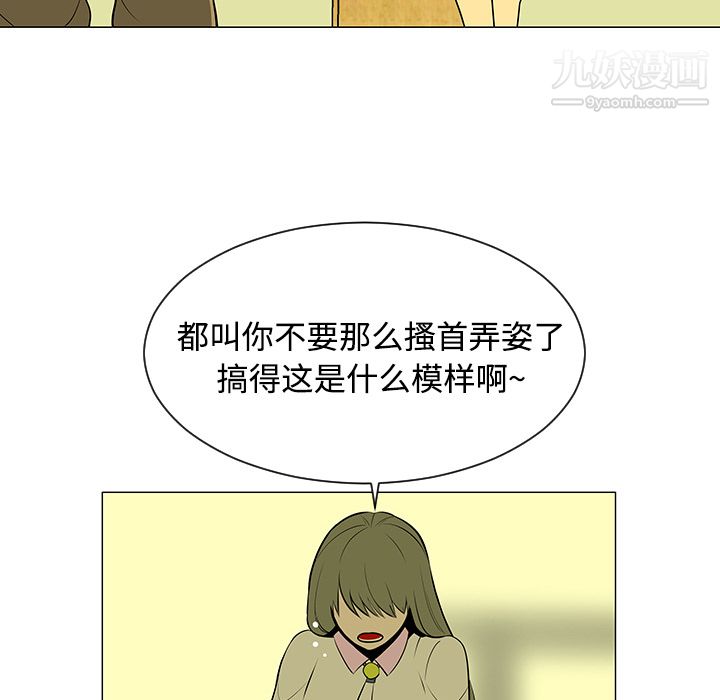 每天忍耐的男人第43话