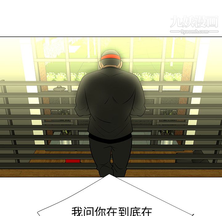 每天忍耐的男人第43话