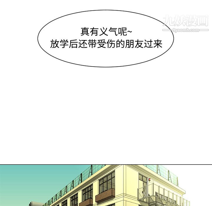 每天忍耐的男人第43話