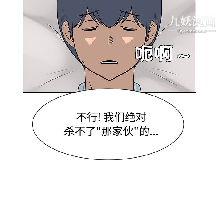 每天忍耐的男人第43话