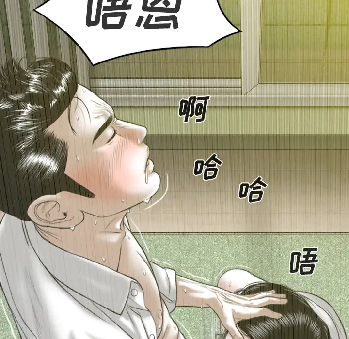 美人为馅第27话