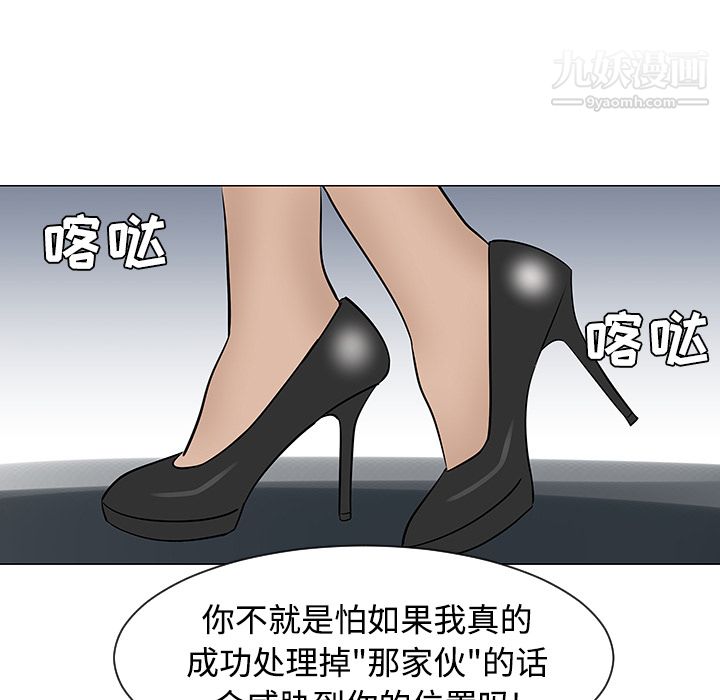 每天忍耐的男人第43話