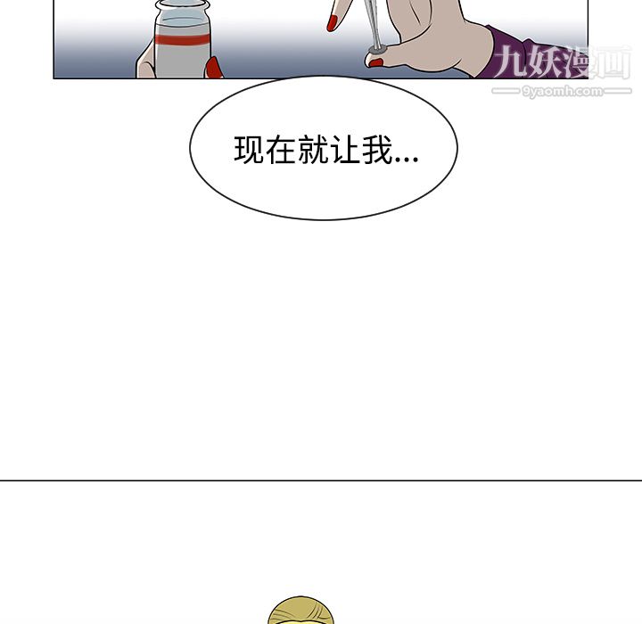 每天忍耐的男人第43话