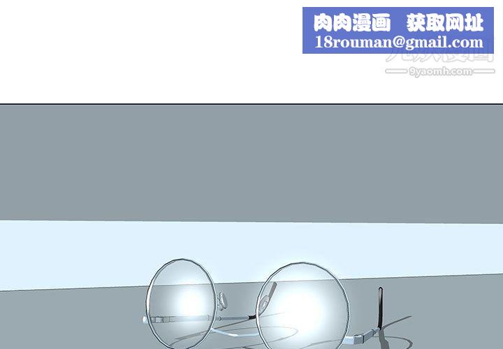 每天忍耐的男人第44话