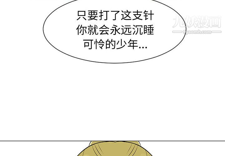 每天忍耐的男人第44话