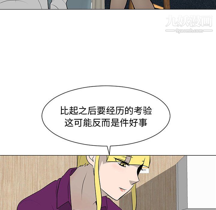每天忍耐的男人第44话
