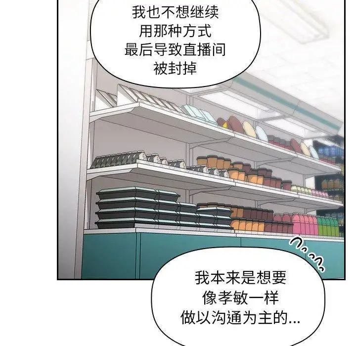 欢迎进入梦幻直播间第4话