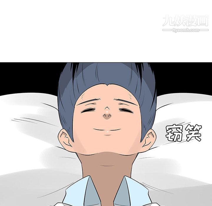 每天忍耐的男人第44話