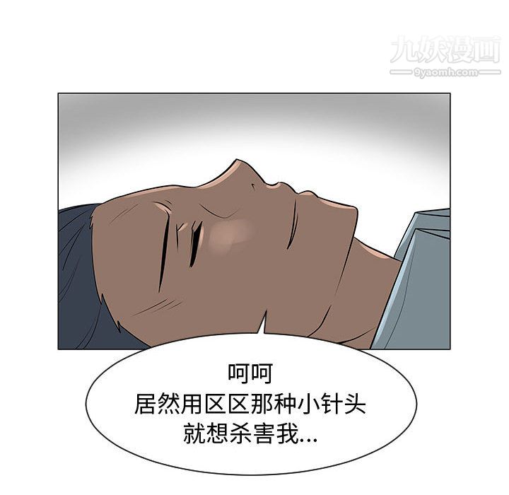 每天忍耐的男人第44话
