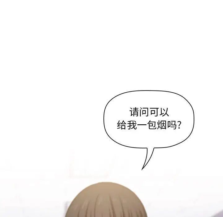 歡迎進入夢幻直播間第4话