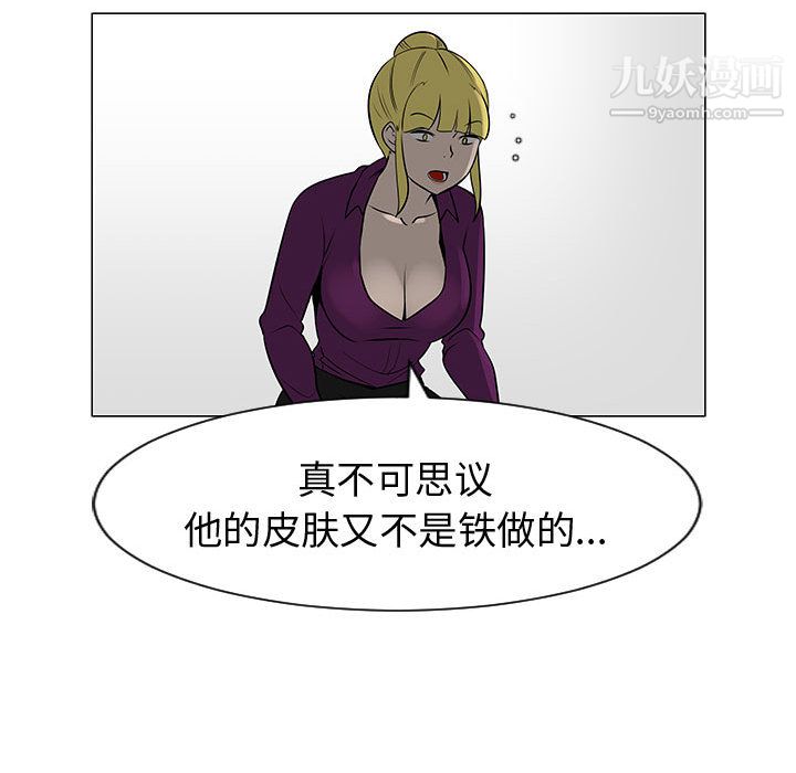 每天忍耐的男人第44話