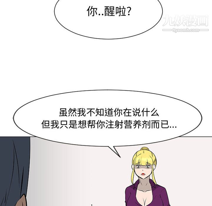 每天忍耐的男人第44话